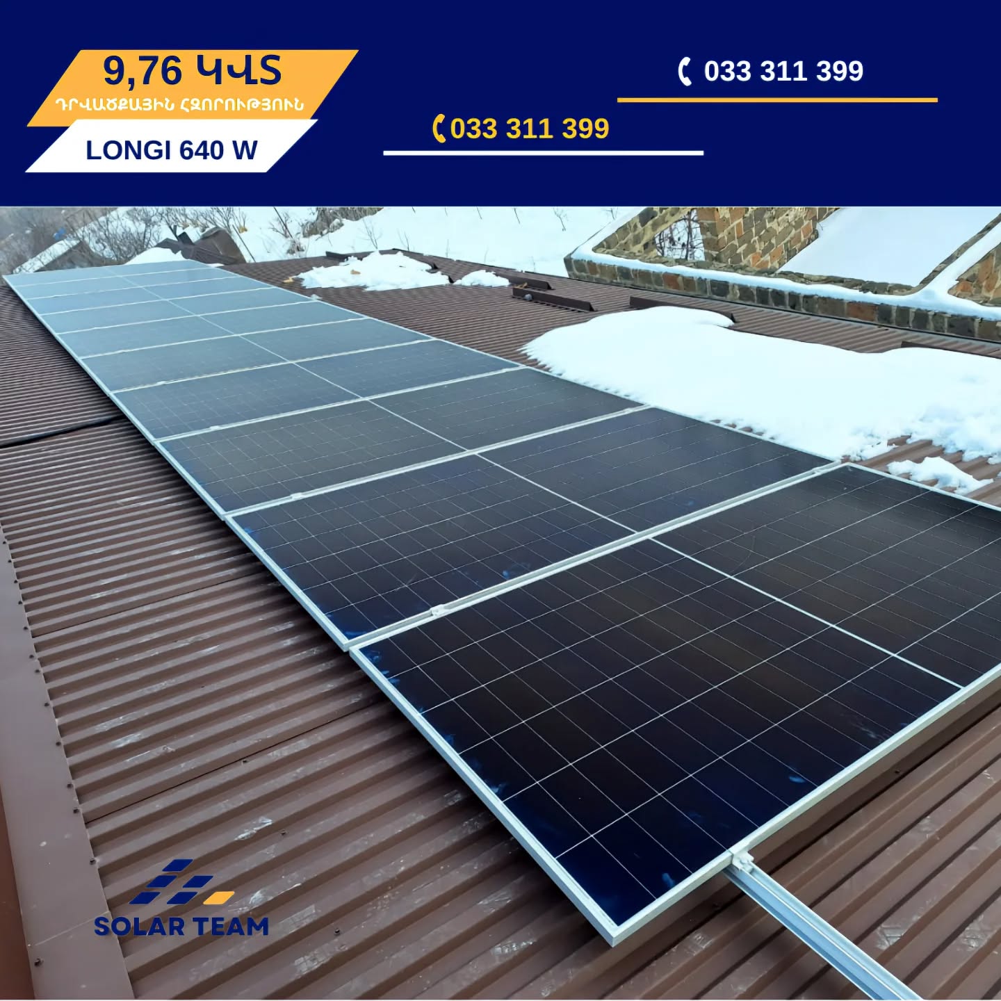 Nor Geghi Solar Project